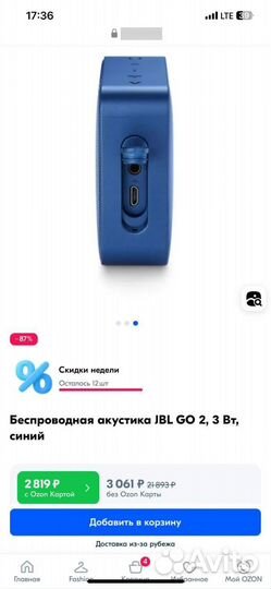 Колонка JBL go2
