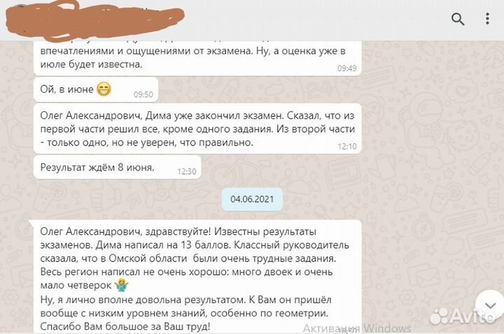 Онлайн репетитор по математике огэ егэ 3-11 классы