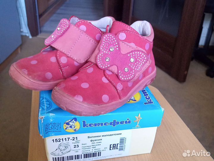 Обувь для девочки 22-23 размер пакетом