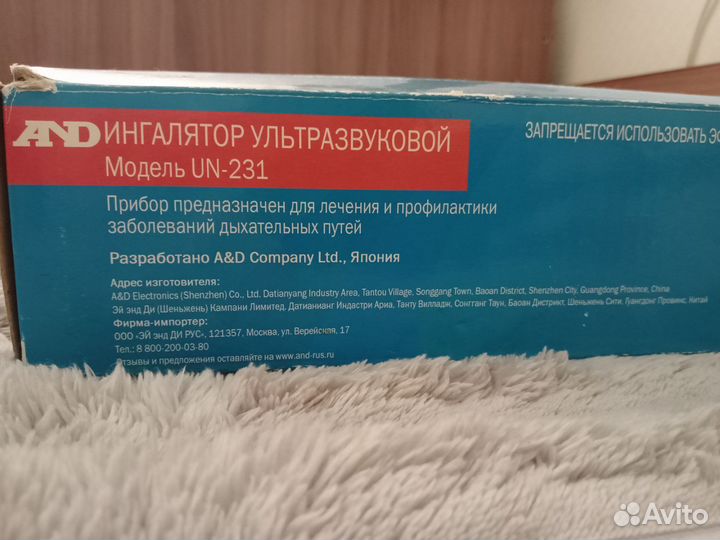 Ультразвуковой ингалятор AND