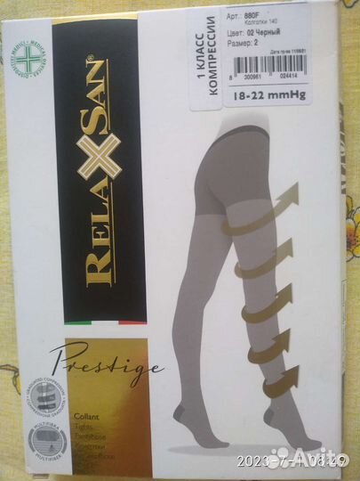 Колготки лечебные компрессионные