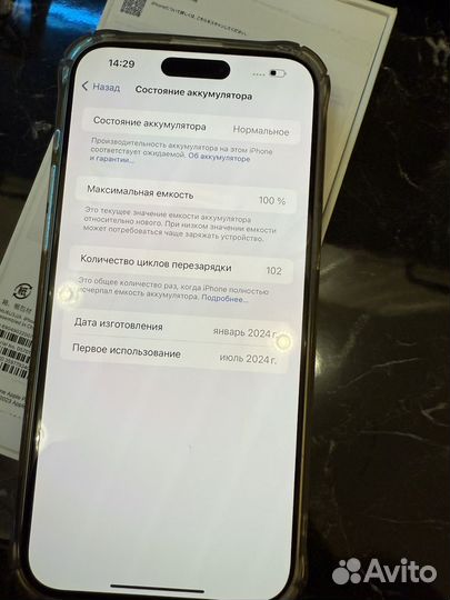 iPhone 15 Pro Max, 512 ГБ