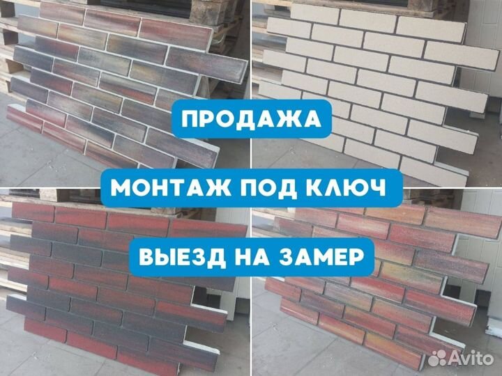 Фасадные термопанели под кирпич