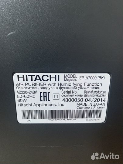 Hitacji EP-A7000 Очиститель/увлажнитель воздуха