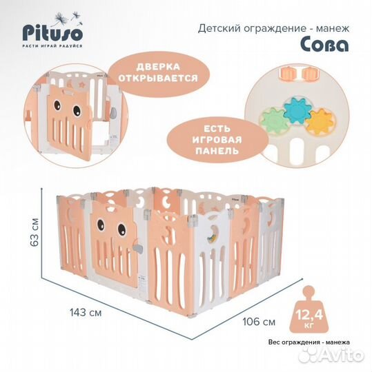 Манеж pituso складной