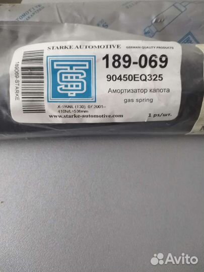 Продам амортизаторы богажника х треил т-30