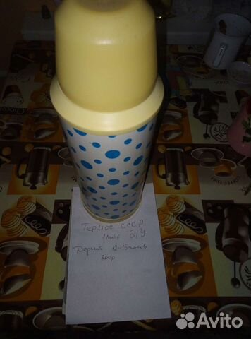 Термос б у в хорошем состоянии для рыбака и т д