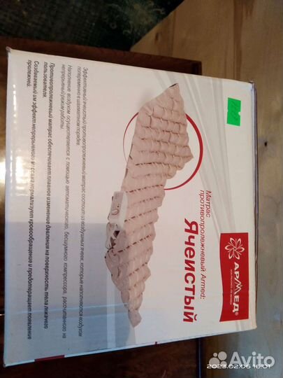 Противопролежневый матрас