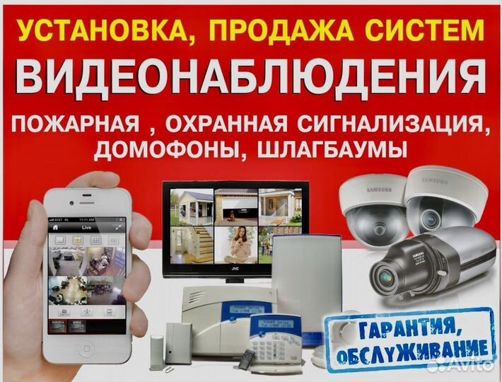 Видеонаблюдение. Оборудование. Установка