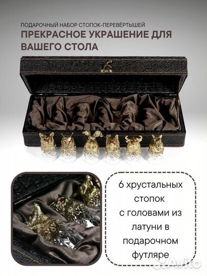 Набор стопак для каньяка