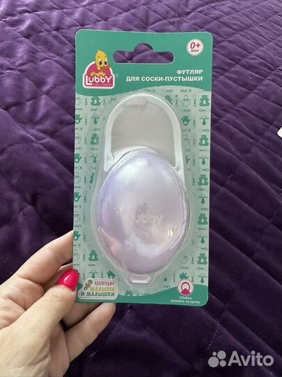 Футляр для соски пустышки