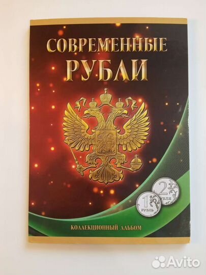 Полный набор монет регулярного выпуска 1997-2022г