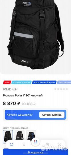 Рюкзак Polar П301 черный