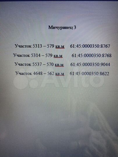 Участок 6 сот. (СНТ, ДНП)