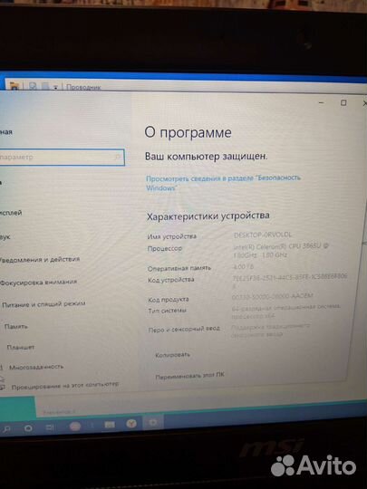 Моноблок Msi PRO 16 7M-018RU