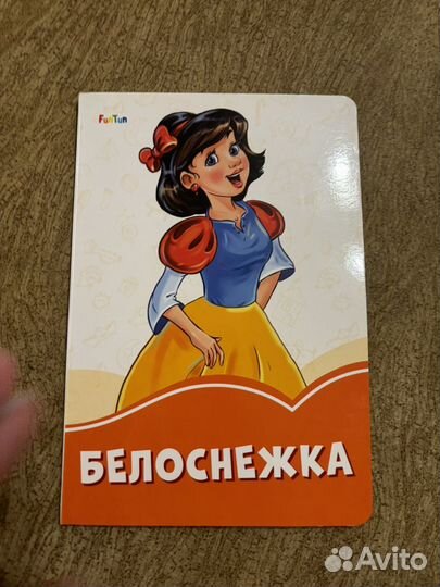 Белоснежка книга FunTun