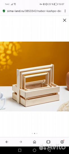 Набор кашпо деревянных новый