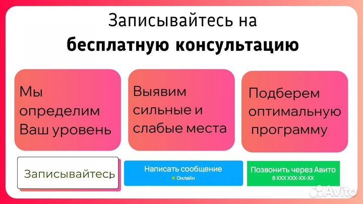 Репетитор по английскому языку к ОГЭ ЕГЭ