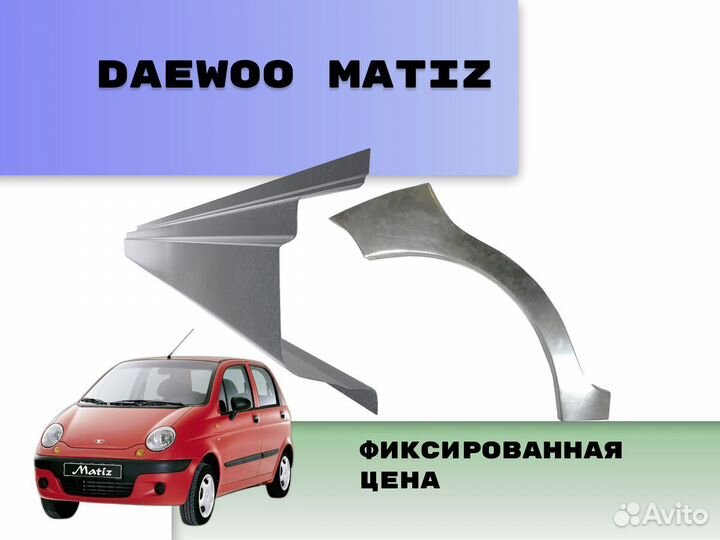 Пороги Chevrolet Aveo Т200 на все авто