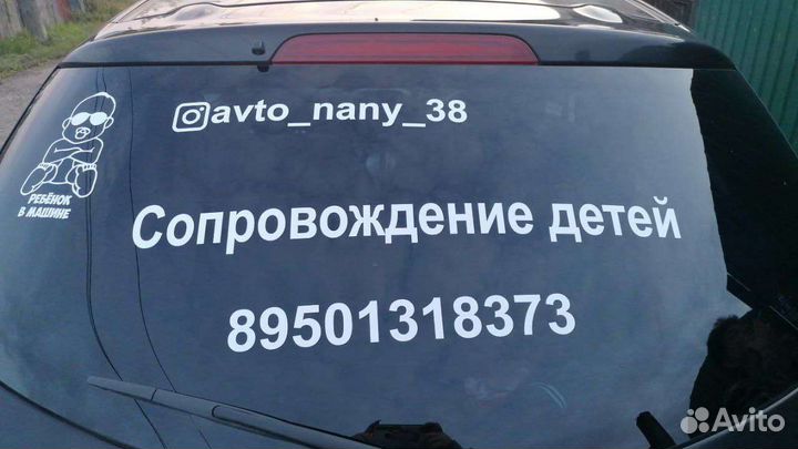 Наклейки на авто