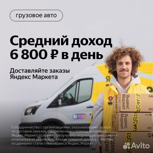 Водитель предоставляем форд транзит для РФ