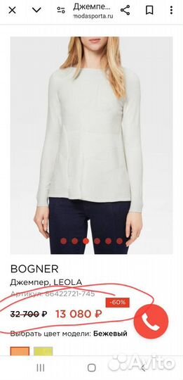 Новый свитер джемпер Bogner. Оригинал M и XL