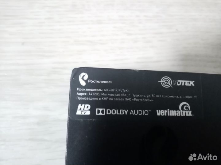 Тв приставка