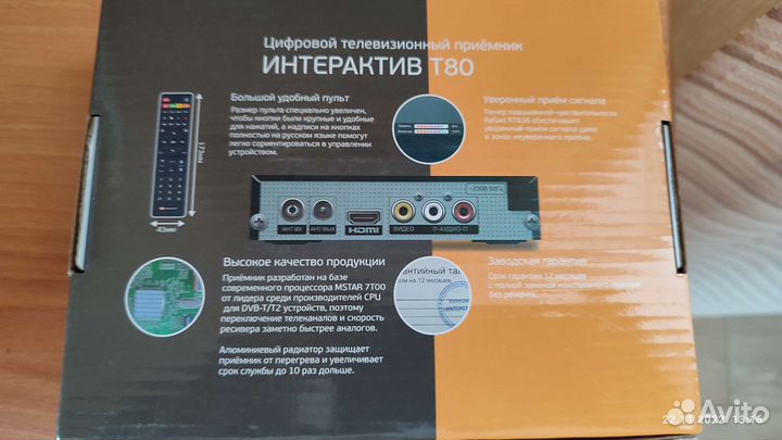TV приставка