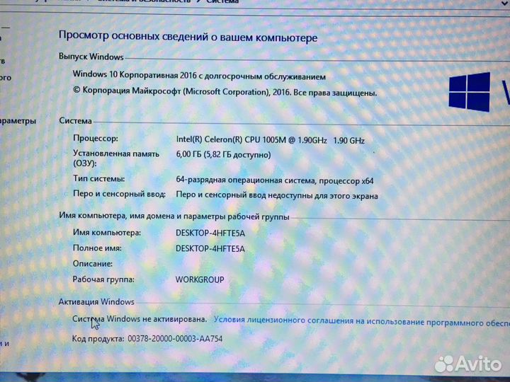 Большой экран 17.3