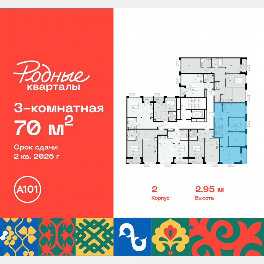 3-к. квартира, 70 м², 7/9 эт.