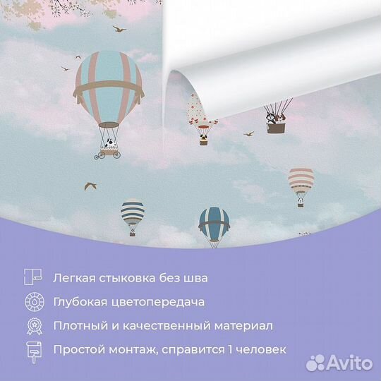 Детские фотообои 