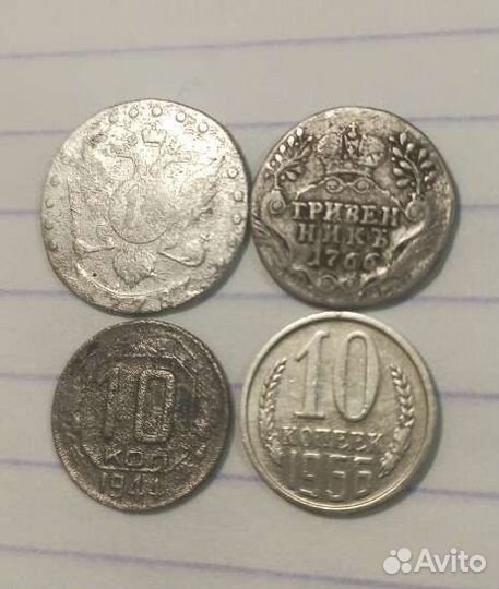 10 копеек. Гривенник