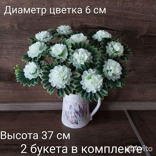 Хризантемы 2 букета