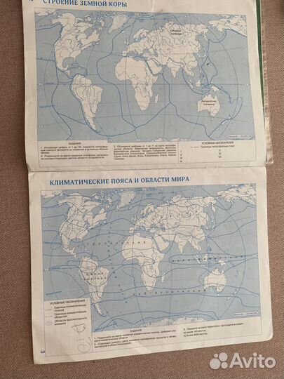 Атлас и контурная карта по географии 7 класс