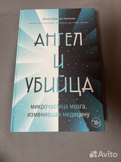 Донна Джексон