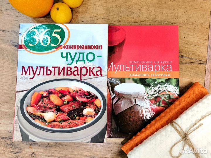 Книга рецептов для мультиварки