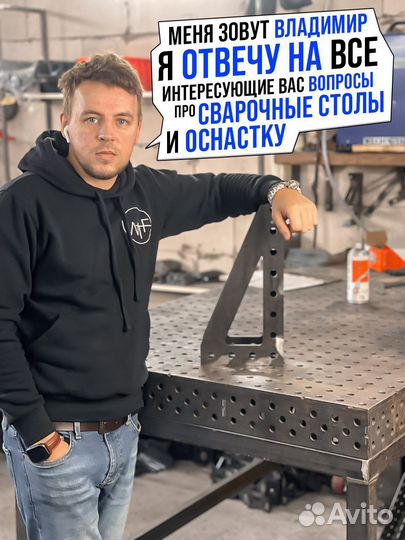 Оснастка для сварочных столов 3D