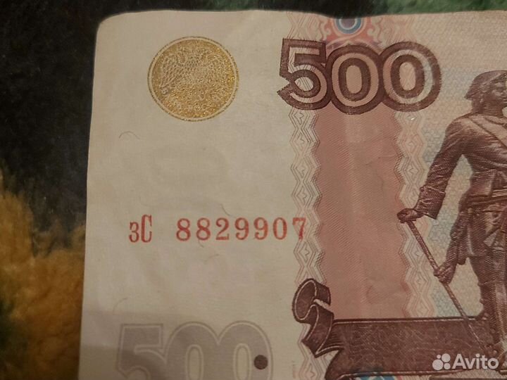 500 ру. с корабликом 1997