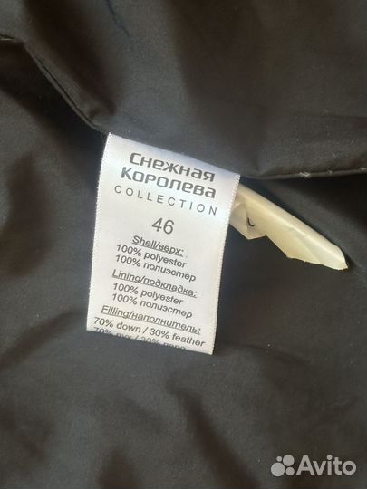 Пуховик женский снежная королева 46