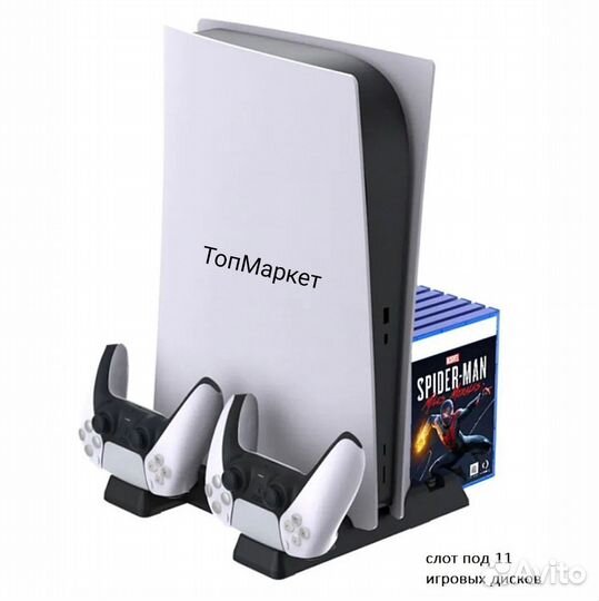 Док станция PlayStation 5