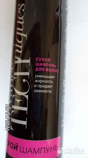 Средства для волос