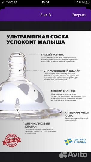 Бутылочка, соска