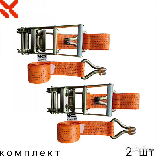 Комплект (2шт) стяжных с крюками 5 м 7т (14т)