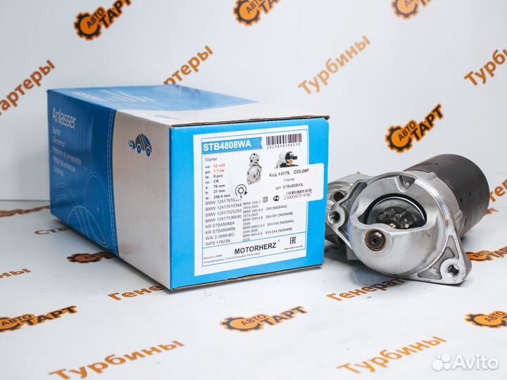 Стартер BMW 545i E61 E60 550i 4.8 E60 E61 E63 E64