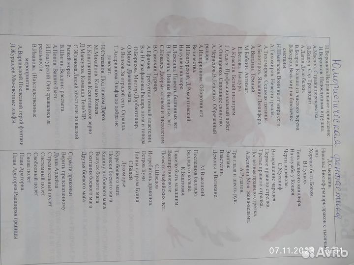 Юмористическая фантастика. Книги