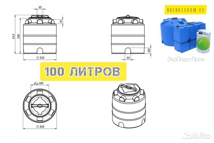 Ёмкость 100 литров зелёная пластиковая