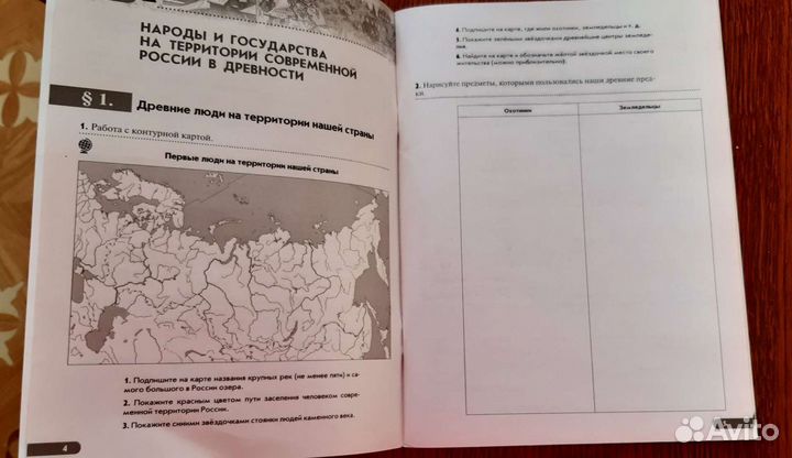 Рабочая тетрадь по истории 6 кл новая