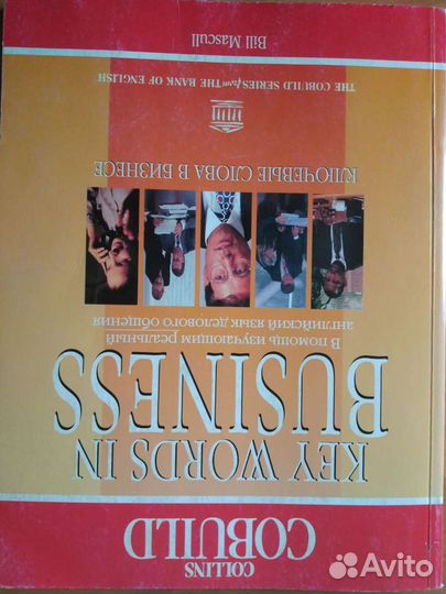 Пособия по бизнес-английскому