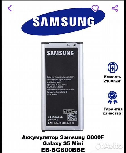 Аккумулятор для телефона samsung s5 mini