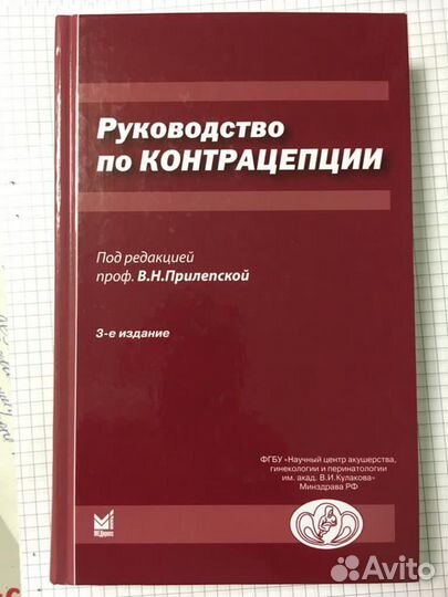 Медицинская литература